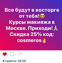 курсы макияжа